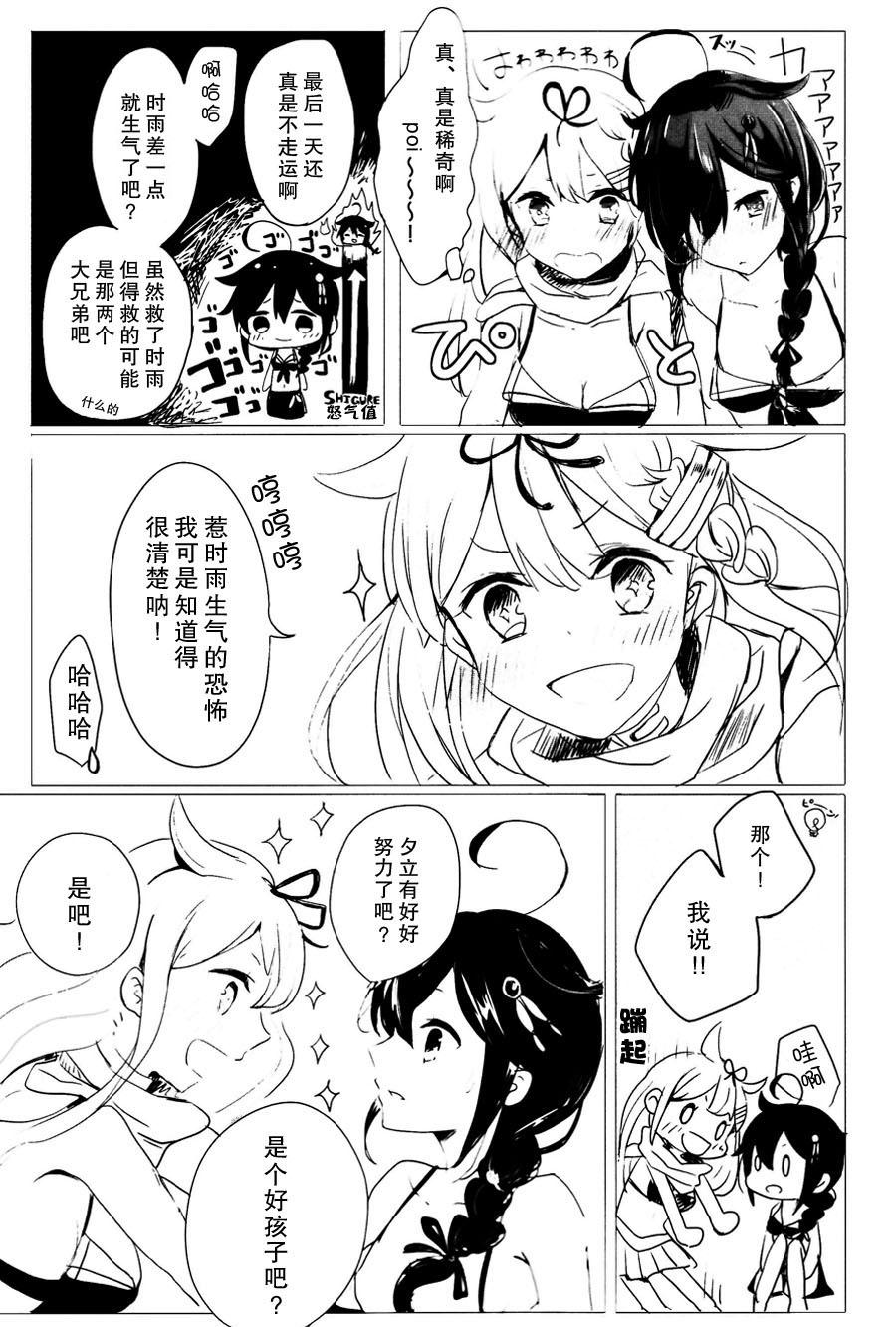 いい子のまほう[EGOLOGY (かづひと)]  (艦隊これくしょん -艦これ-) [中国翻訳] [2016年1月13日](32页)