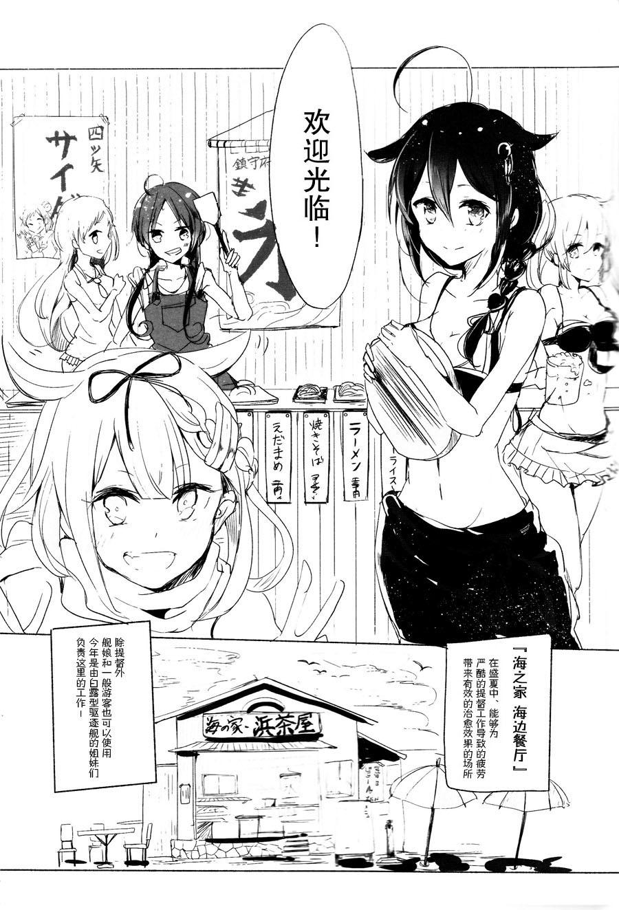 東方淫乳宴 其之貳(FF19) [電萌 (Try)] (東方Project) [中国語](26页)-第1章-图片38