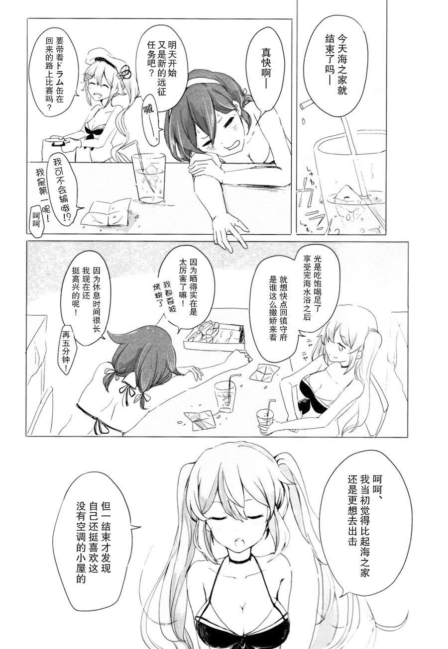 東方淫乳宴 其之貳(FF19) [電萌 (Try)] (東方Project) [中国語](26页)-第1章-图片39