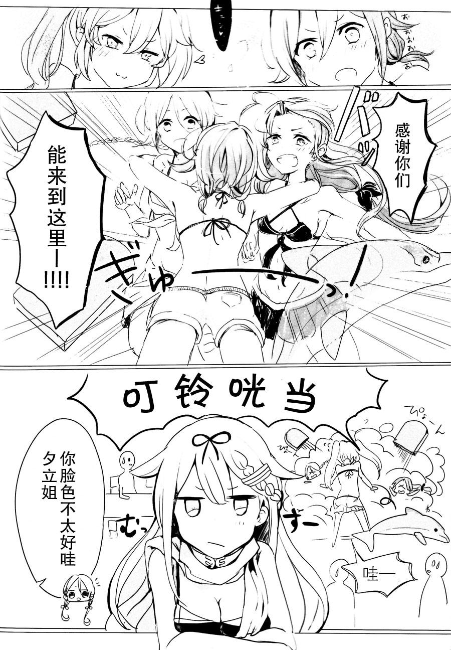 東方淫乳宴 其之貳(FF19) [電萌 (Try)] (東方Project) [中国語](26页)-第1章-图片41