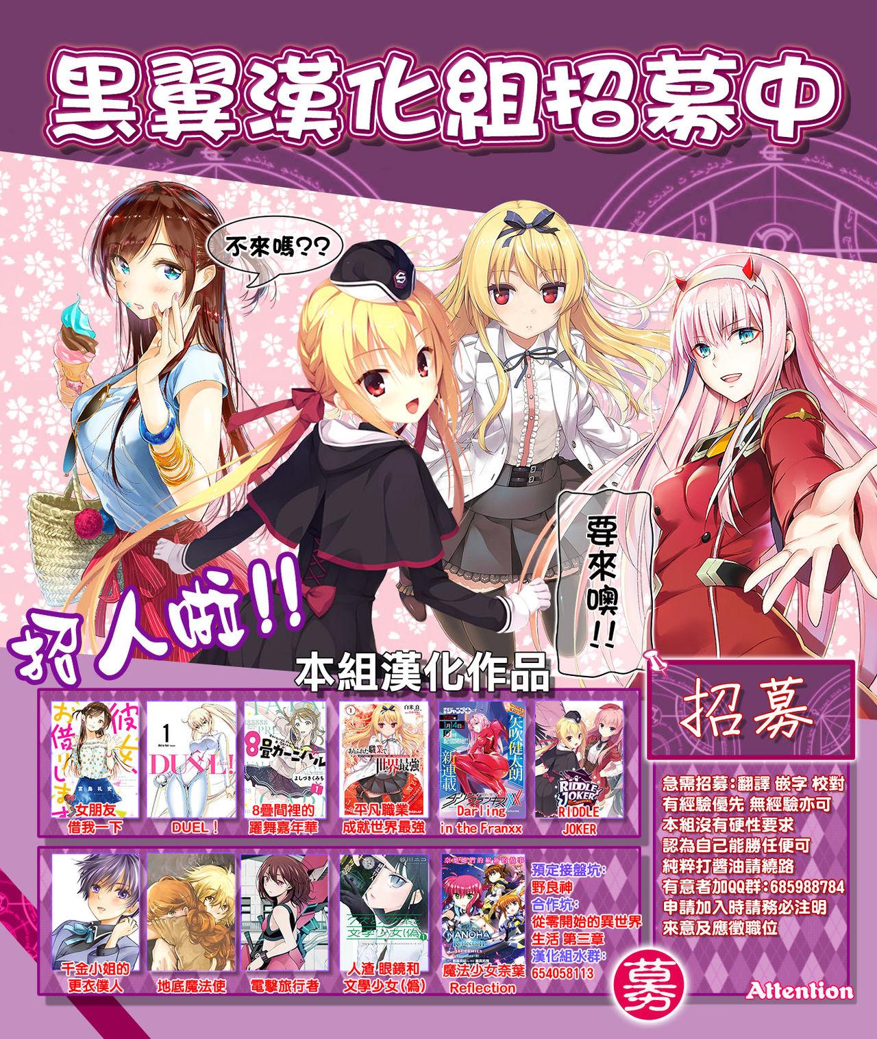 Bitches Plan 第1-5話[スミヤ]  [中国翻訳](108页)