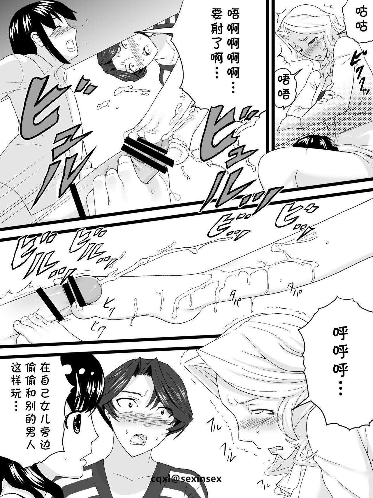 おばさんは家庭教師[三杯酢]  [中国翻訳](43页)