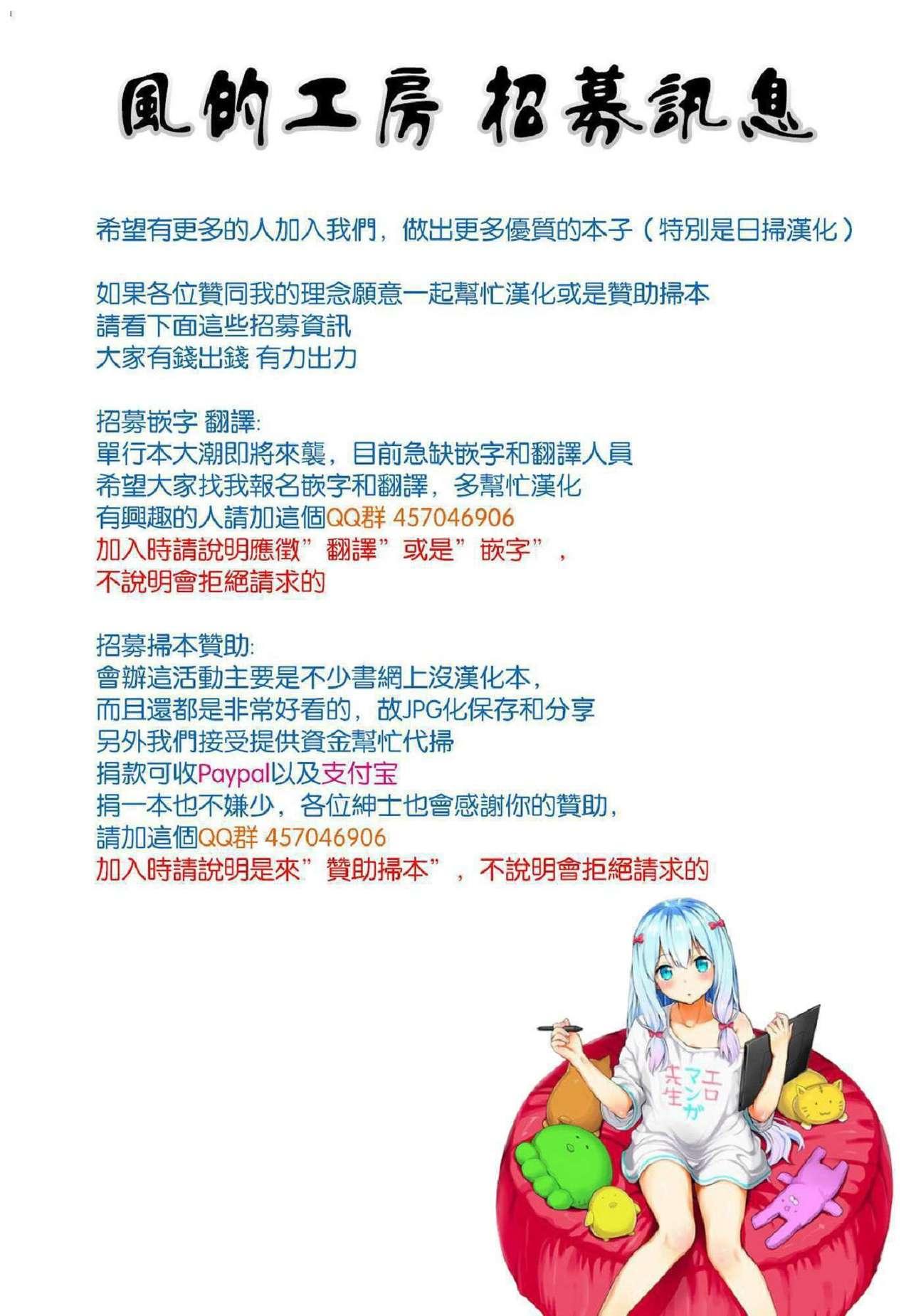 あこがれの先輩を縛って逃げられなくして×××[井上よしひさ]  [中国翻訳](199页)