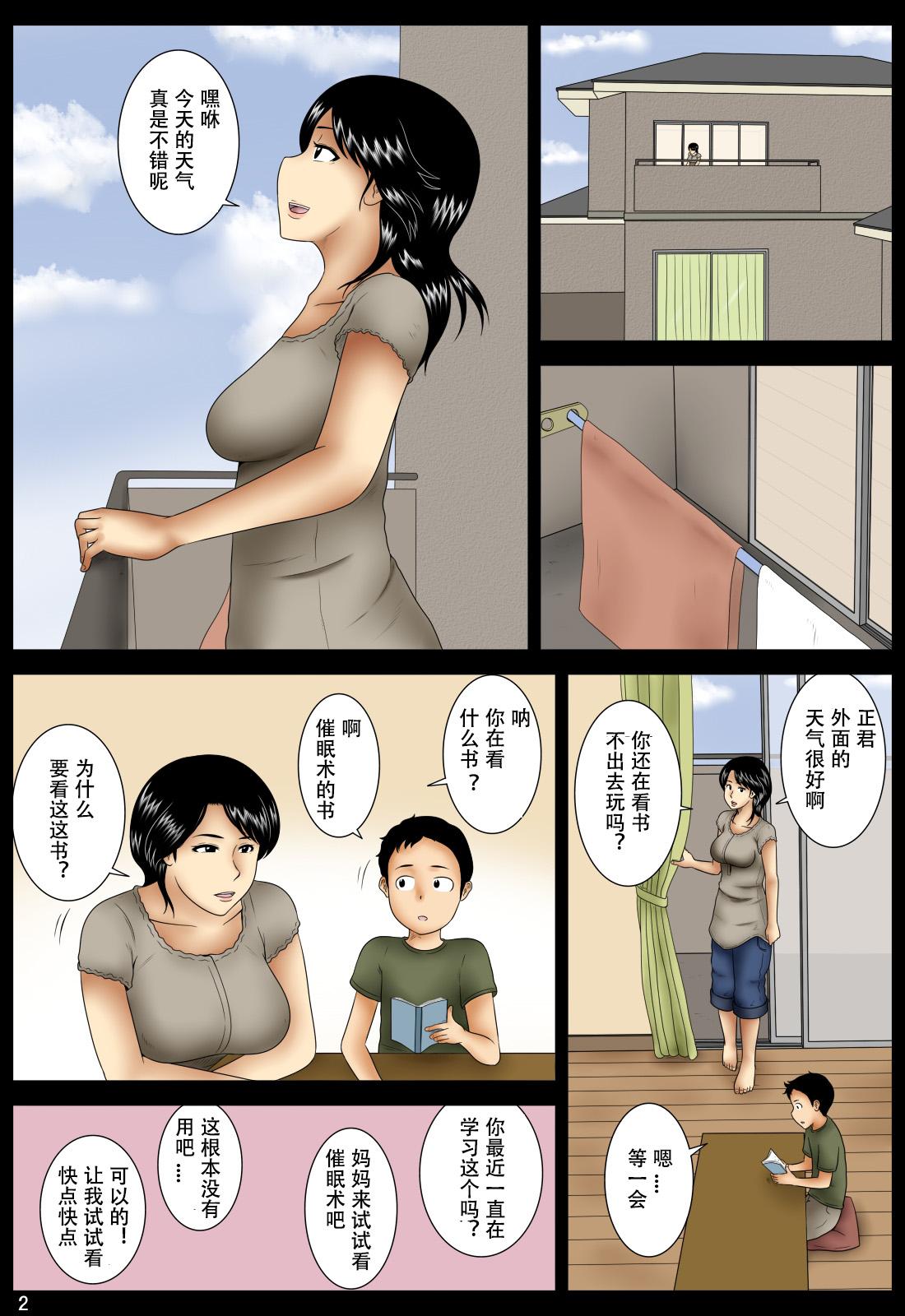 お芝居[みかん堂]  [中国翻訳](19页)