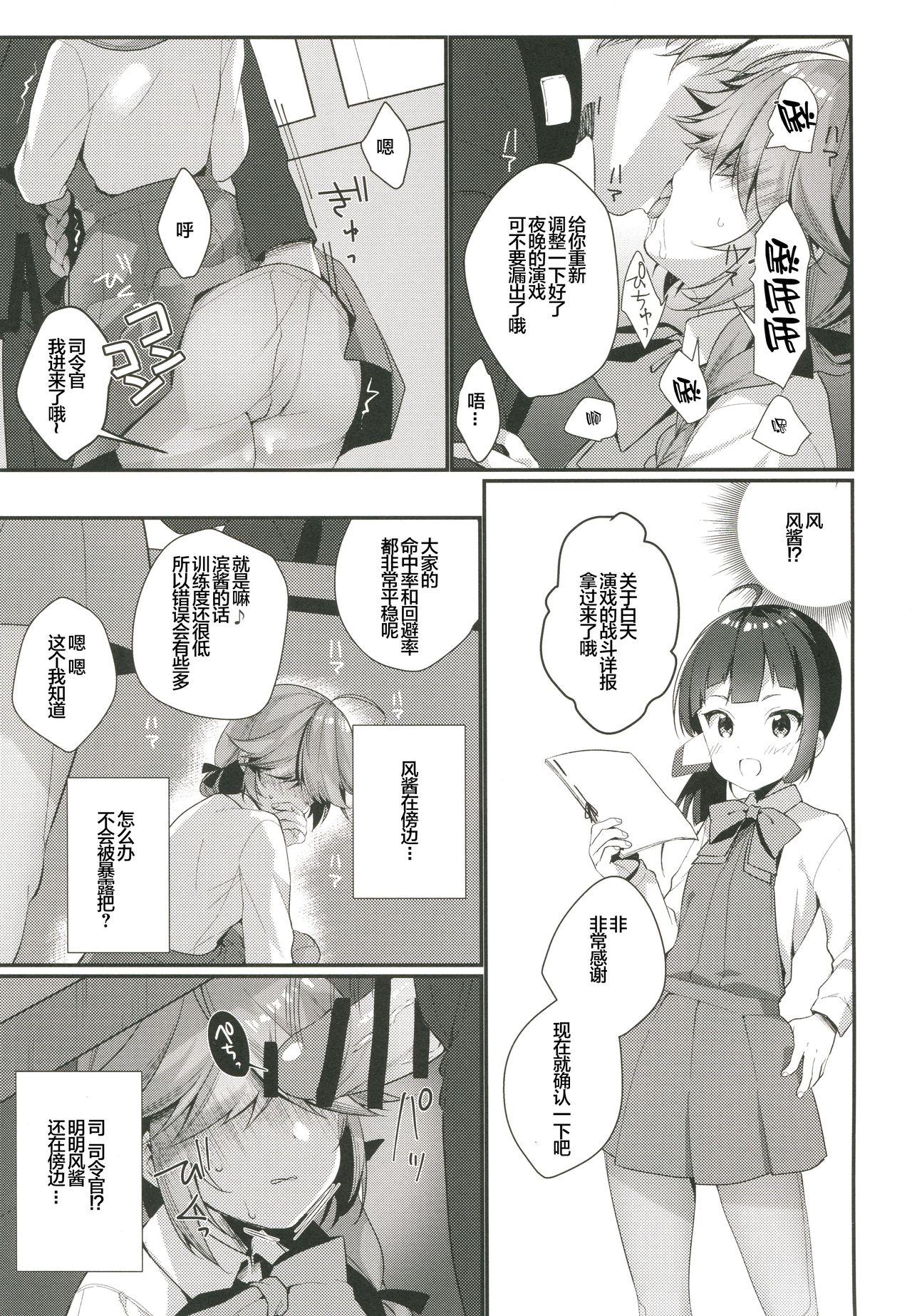 1コマも目が出ない浜波のエロ本(COMIC1☆13) [ぴよぷろじぇくと。 (羽鳥ぴよこ)]  (艦隊これくしょん -艦これ-) [中国翻訳](24页)