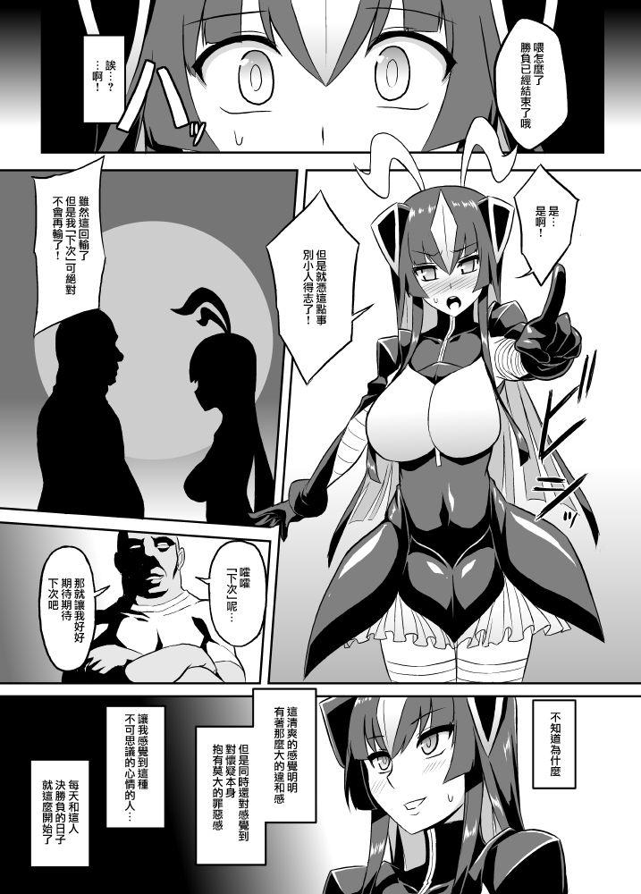 催眠おじさんVSゼットンさん(C93) [いざなぎ (ぉとぉ)]  (怪獣娘)[中国翻訳](31页)