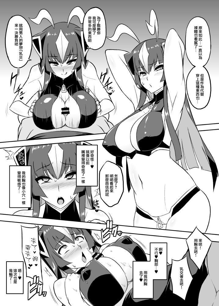 催眠おじさんVSゼットンさん(C93) [いざなぎ (ぉとぉ)]  (怪獣娘)[中国翻訳](31页)