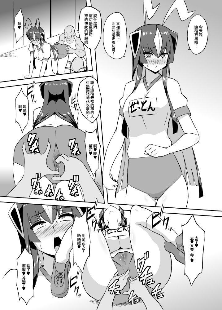 催眠おじさんVSゼットンさん(C93) [いざなぎ (ぉとぉ)]  (怪獣娘)[中国翻訳](31页)