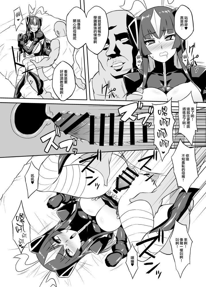 催眠おじさんVSゼットンさん(C93) [いざなぎ (ぉとぉ)]  (怪獣娘)[中国翻訳](31页)