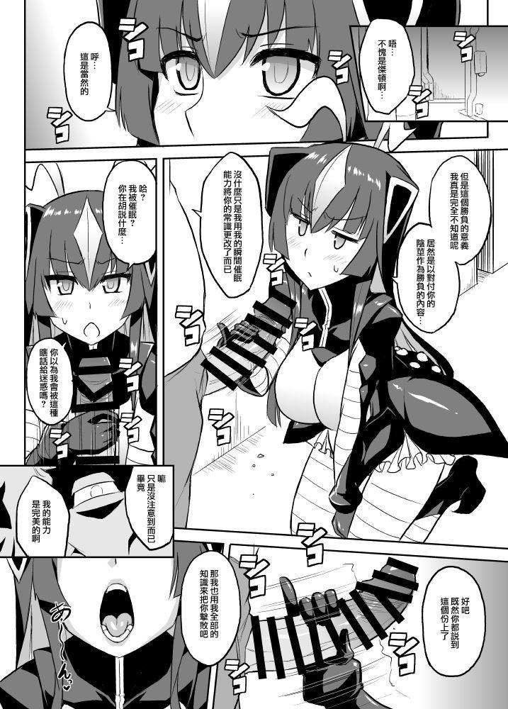 催眠おじさんVSゼットンさん(C93) [いざなぎ (ぉとぉ)]  (怪獣娘)[中国翻訳](31页)