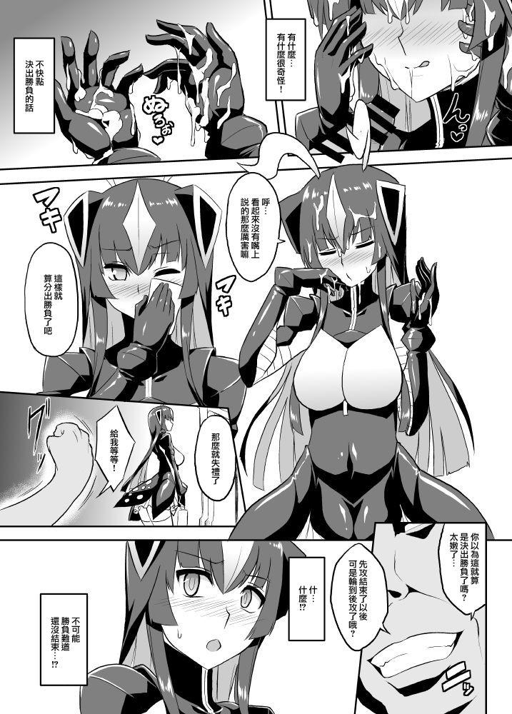 催眠おじさんVSゼットンさん(C93) [いざなぎ (ぉとぉ)]  (怪獣娘)[中国翻訳](31页)