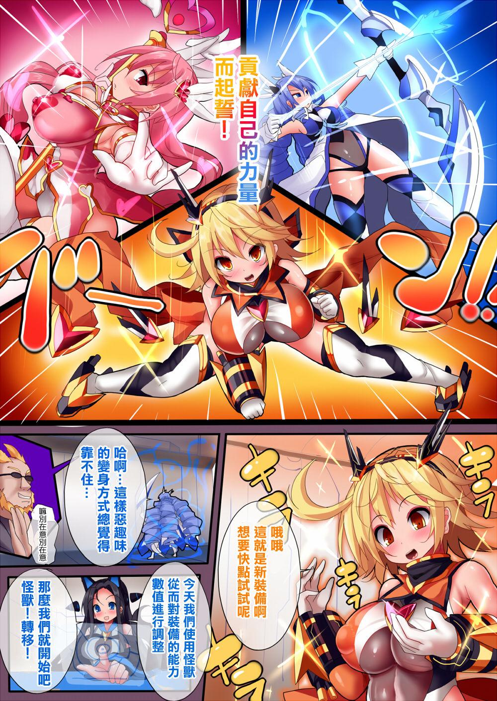 [魔窟亭 (長井わたる)] オーガズムユニットEX-魔法戦士あかり 1-3話 [中国翻訳]  (56页)