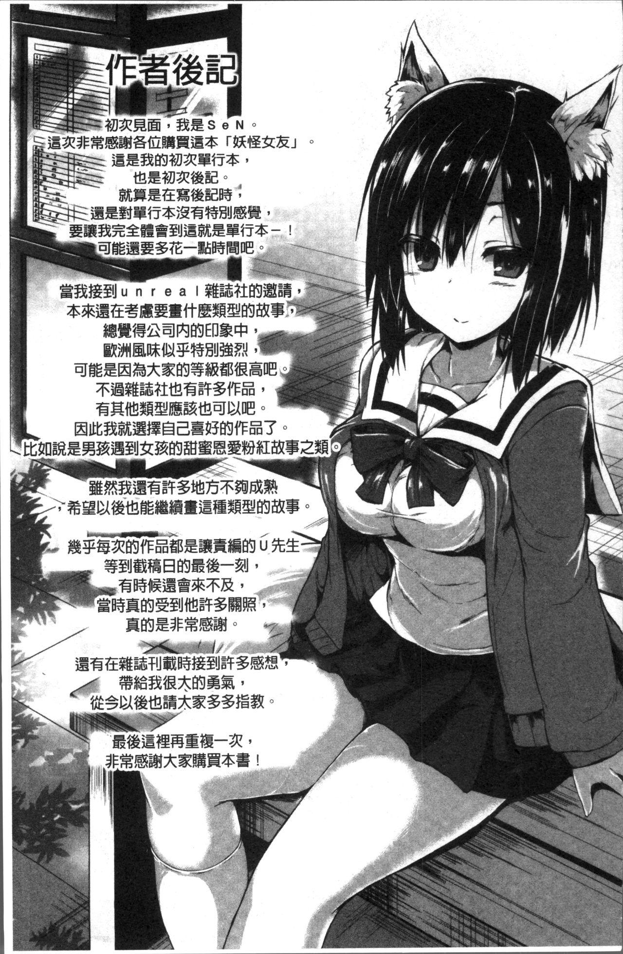 緒山姉妹はおしまい!(C102) [村井村 (若鮎)](ちゃんはおしまい!) [中国翻訳](C102) [Muraimura (Wakaayu)]Oyama Shimai wa Oshimai!(Onii-chan wa Oshimai!) [Chinese] [瑞树汉化组](25页)-第1章-图片242