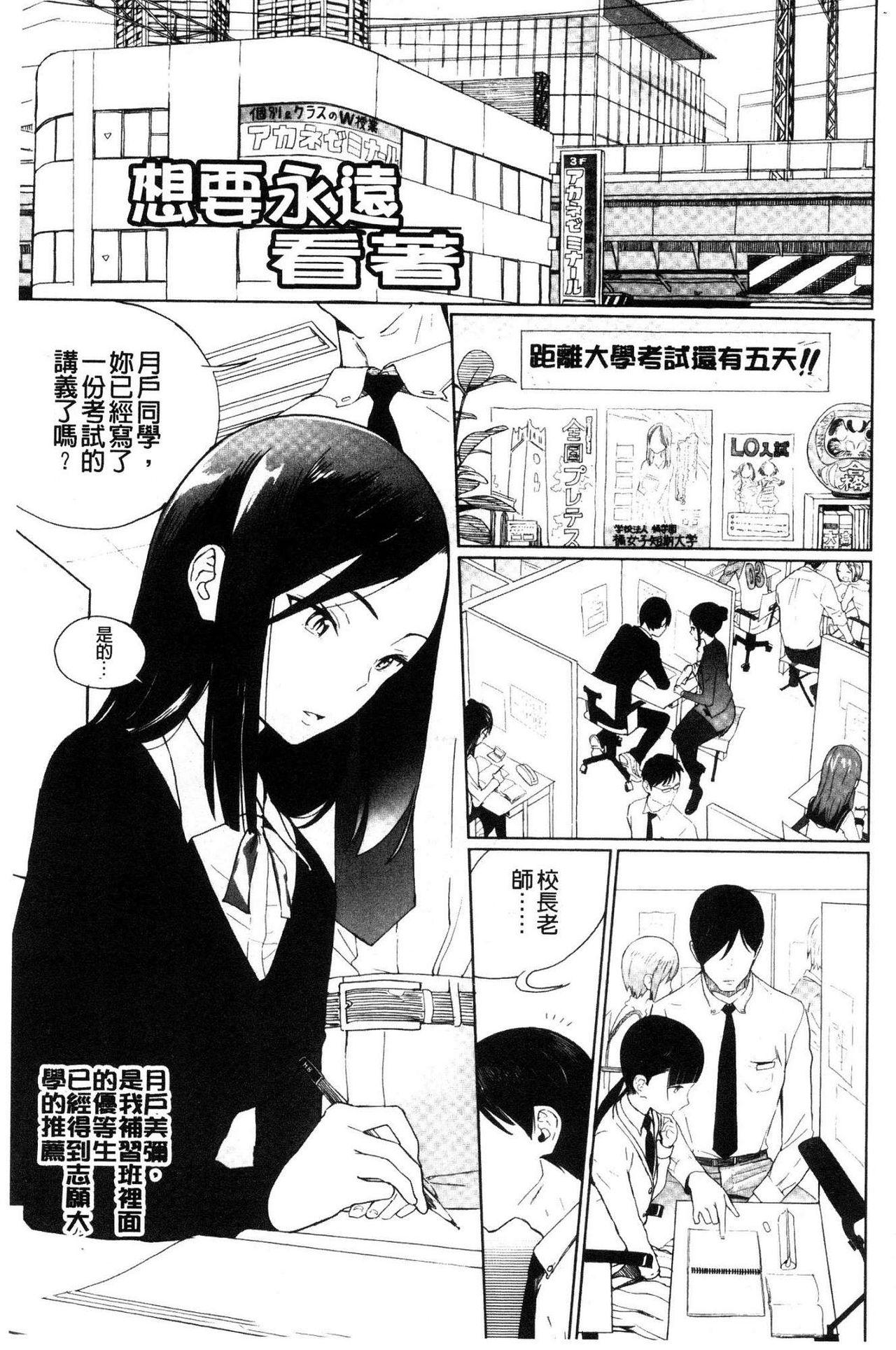 フォトグラフ[佐骨]  [中国翻訳](174页)