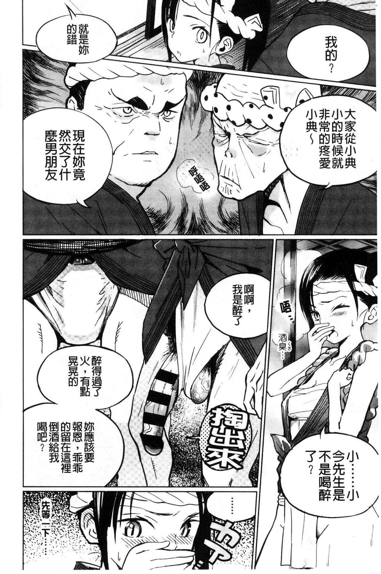 フォトグラフ[佐骨]  [中国翻訳](174页)