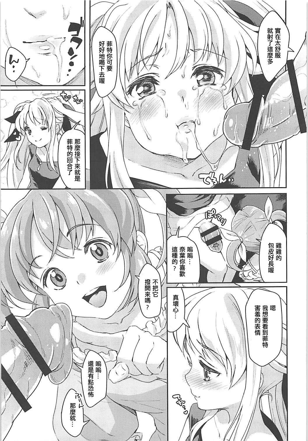 フェイトちゃんはいぢめられたい(COMIC1☆13) [ふるるきゅぷり (北原エイジ)]  (魔法少女リリカルなのは) [中国翻訳](26页)