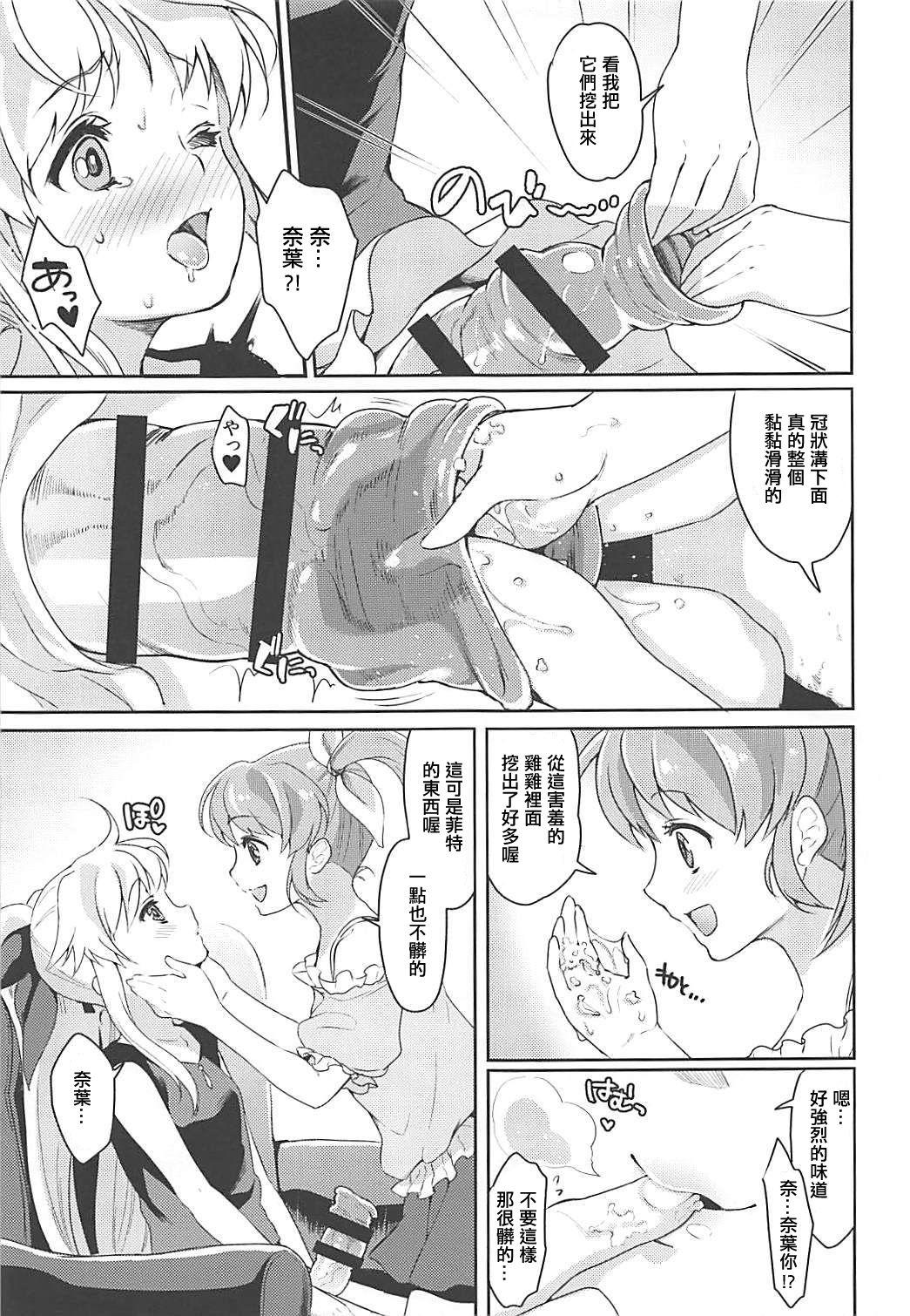 フェイトちゃんはいぢめられたい(COMIC1☆13) [ふるるきゅぷり (北原エイジ)]  (魔法少女リリカルなのは) [中国翻訳](26页)