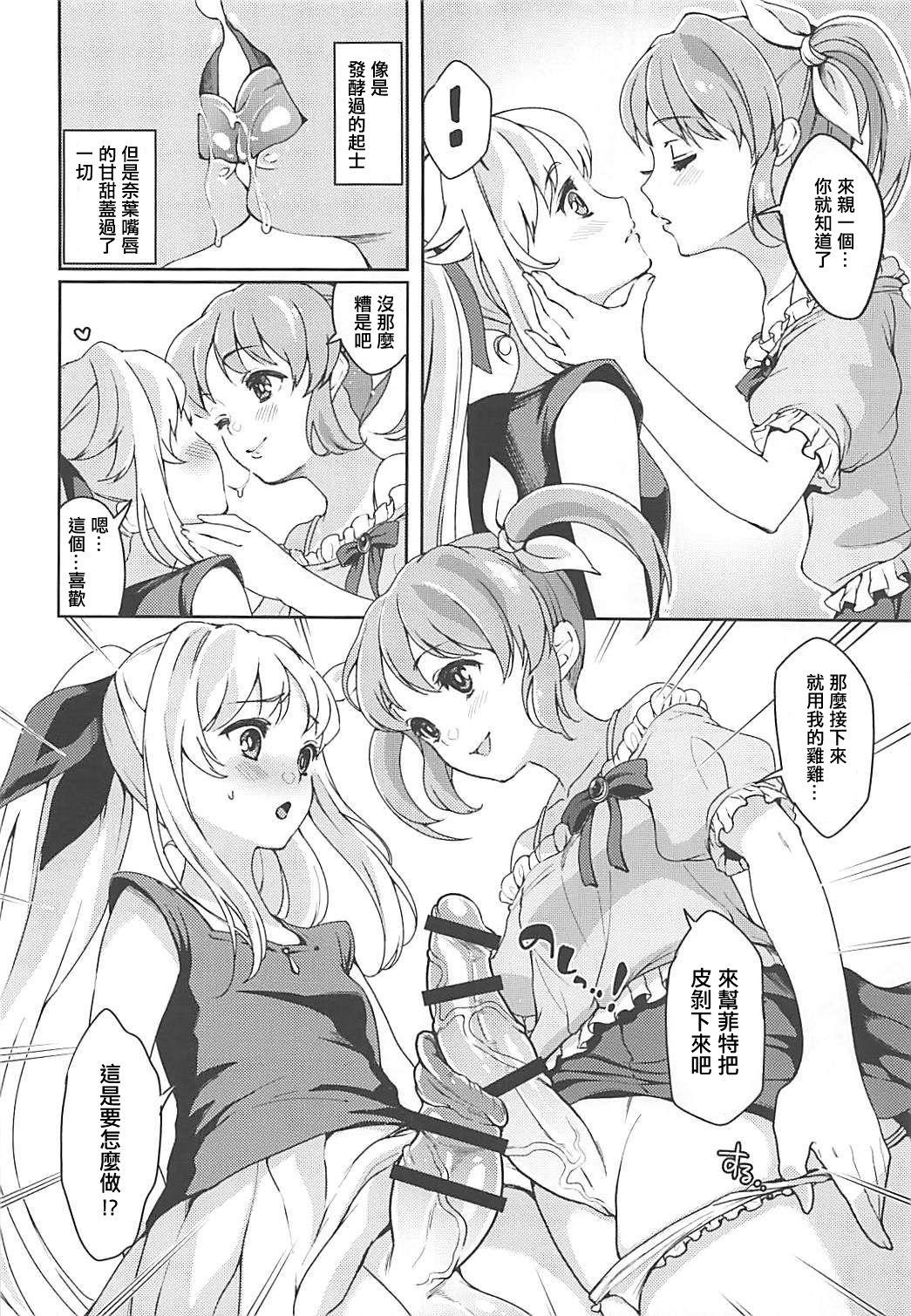 フェイトちゃんはいぢめられたい(COMIC1☆13) [ふるるきゅぷり (北原エイジ)]  (魔法少女リリカルなのは) [中国翻訳](26页)