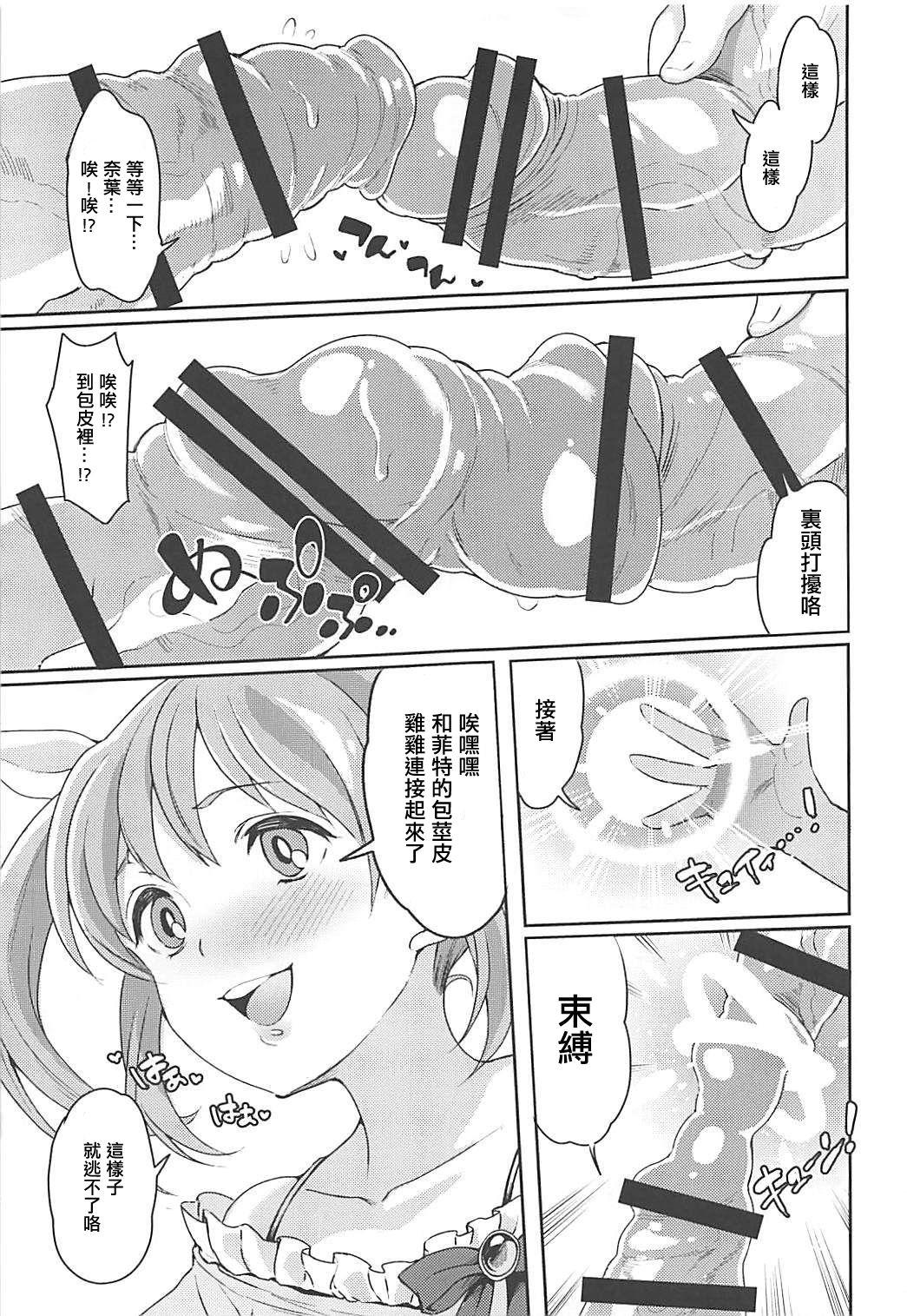 フェイトちゃんはいぢめられたい(COMIC1☆13) [ふるるきゅぷり (北原エイジ)]  (魔法少女リリカルなのは) [中国翻訳](26页)