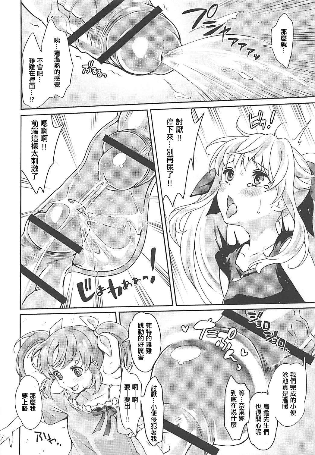 フェイトちゃんはいぢめられたい(COMIC1☆13) [ふるるきゅぷり (北原エイジ)]  (魔法少女リリカルなのは) [中国翻訳](26页)