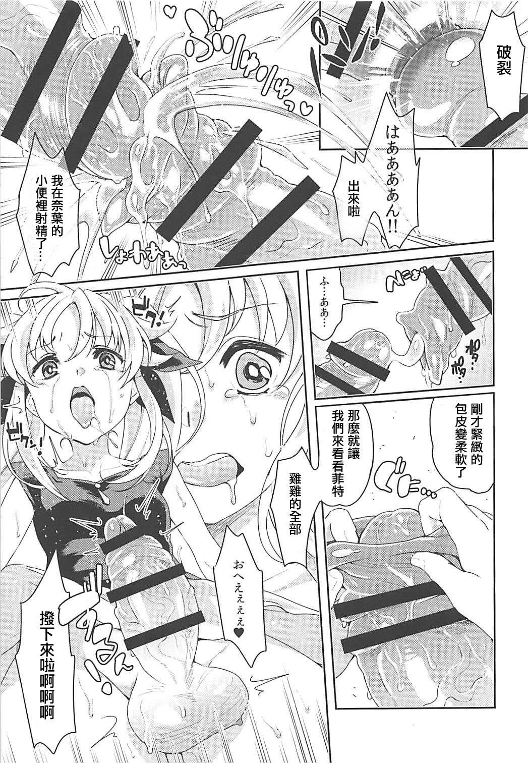 フェイトちゃんはいぢめられたい(COMIC1☆13) [ふるるきゅぷり (北原エイジ)]  (魔法少女リリカルなのは) [中国翻訳](26页)