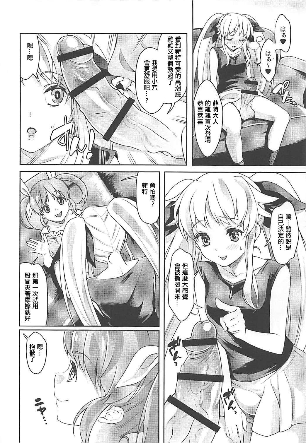 フェイトちゃんはいぢめられたい(COMIC1☆13) [ふるるきゅぷり (北原エイジ)]  (魔法少女リリカルなのは) [中国翻訳](26页)