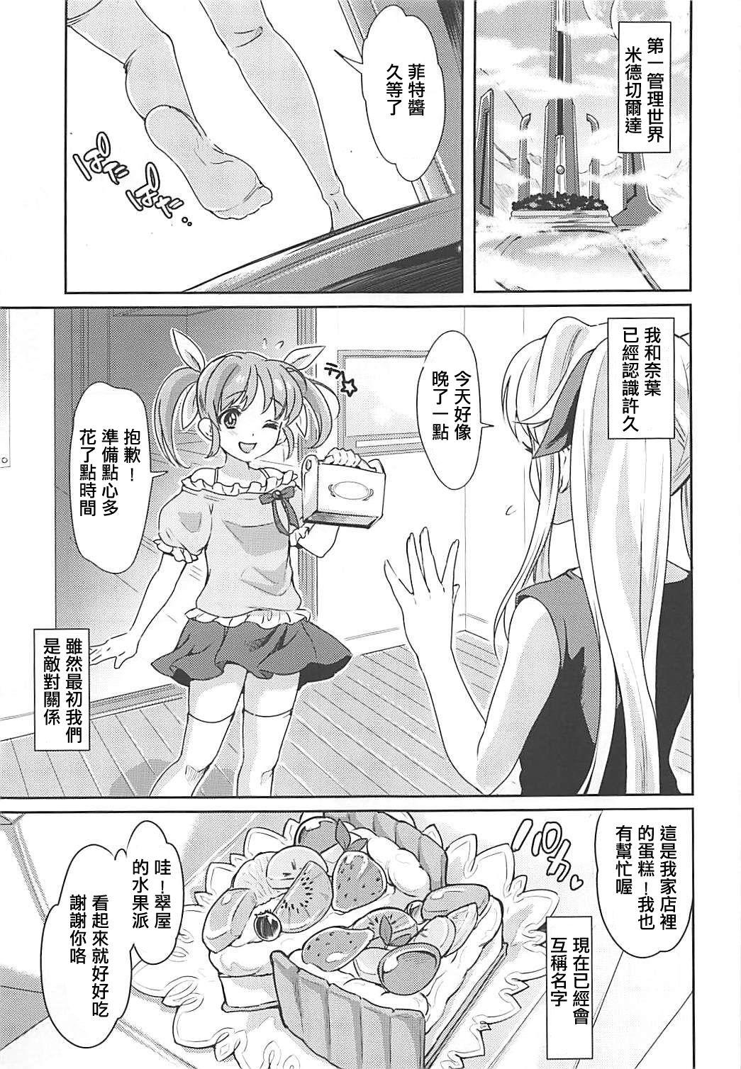 フェイトちゃんはいぢめられたい(COMIC1☆13) [ふるるきゅぷり (北原エイジ)]  (魔法少女リリカルなのは) [中国翻訳](26页)