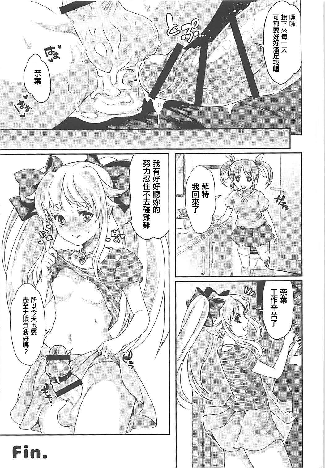 フェイトちゃんはいぢめられたい(COMIC1☆13) [ふるるきゅぷり (北原エイジ)]  (魔法少女リリカルなのは) [中国翻訳](26页)