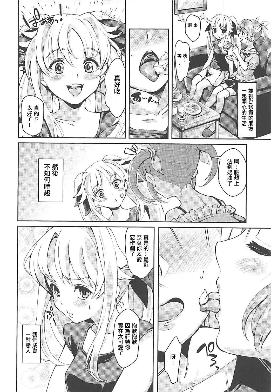 フェイトちゃんはいぢめられたい(COMIC1☆13) [ふるるきゅぷり (北原エイジ)]  (魔法少女リリカルなのは) [中国翻訳](26页)