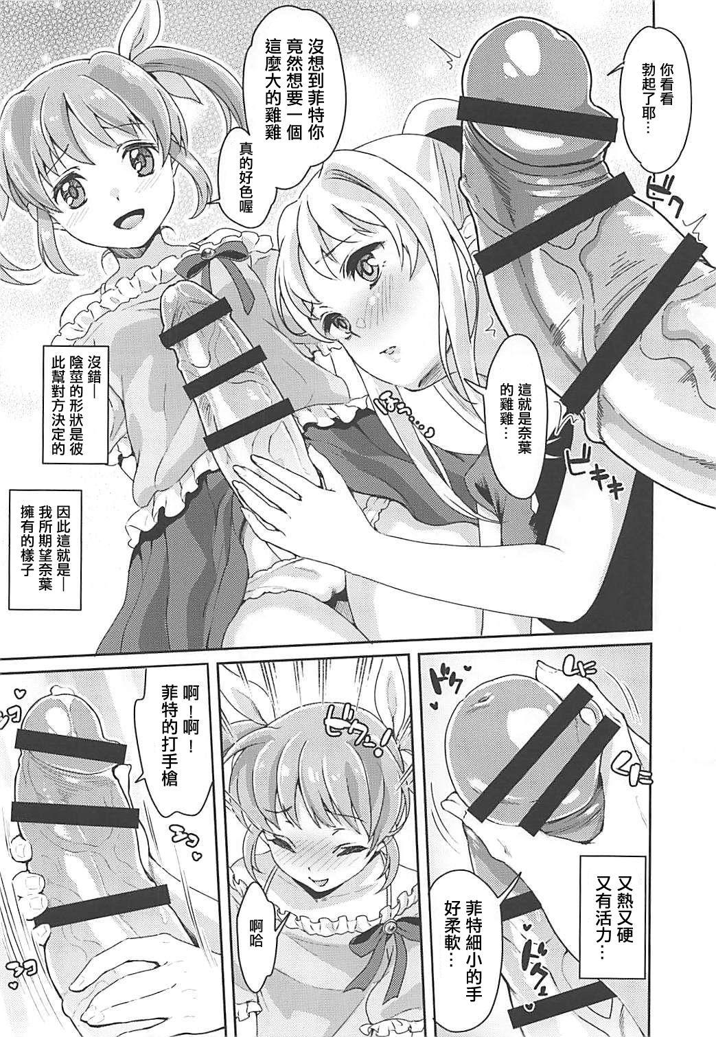 フェイトちゃんはいぢめられたい(COMIC1☆13) [ふるるきゅぷり (北原エイジ)]  (魔法少女リリカルなのは) [中国翻訳](26页)