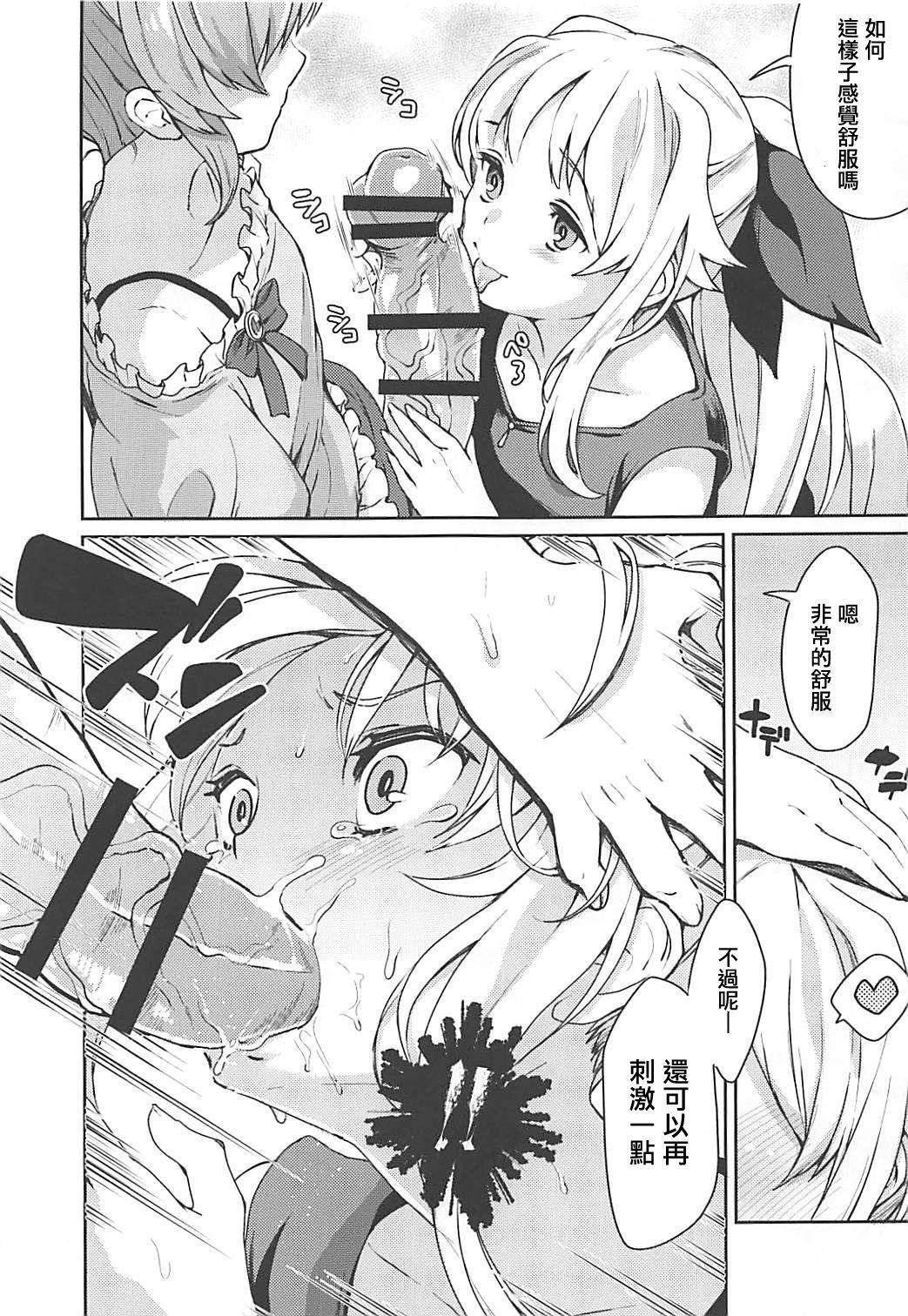 フェイトちゃんはいぢめられたい(COMIC1☆13) [ふるるきゅぷり (北原エイジ)]  (魔法少女リリカルなのは) [中国翻訳](26页)