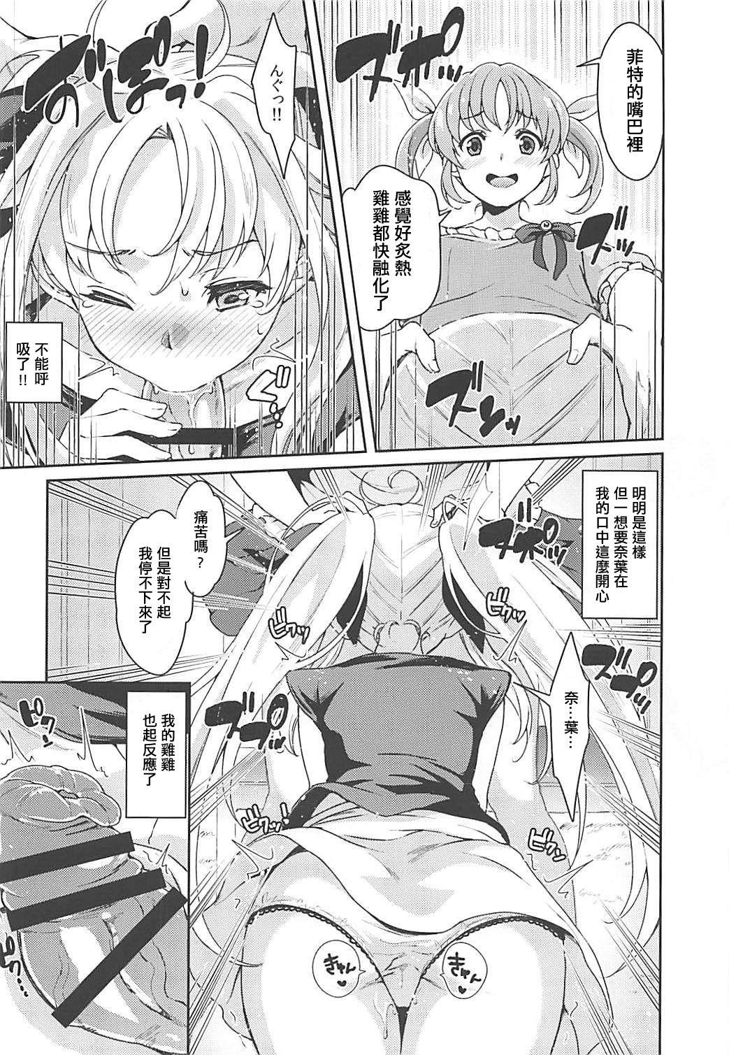 フェイトちゃんはいぢめられたい(COMIC1☆13) [ふるるきゅぷり (北原エイジ)]  (魔法少女リリカルなのは) [中国翻訳](26页)