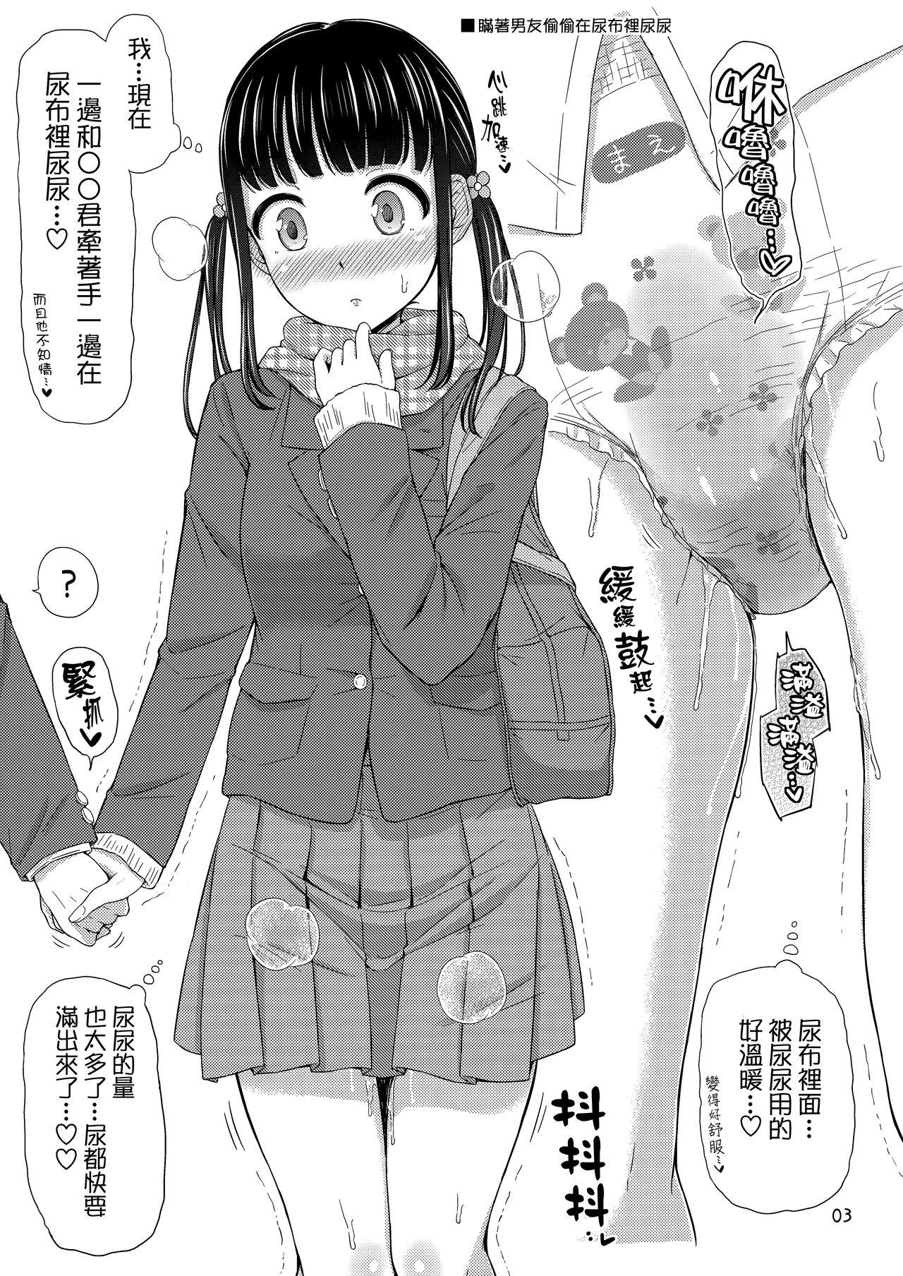 おむカノ(C93) [「つ」がみっつ。 (つっつ)]  [中国翻訳](8页)