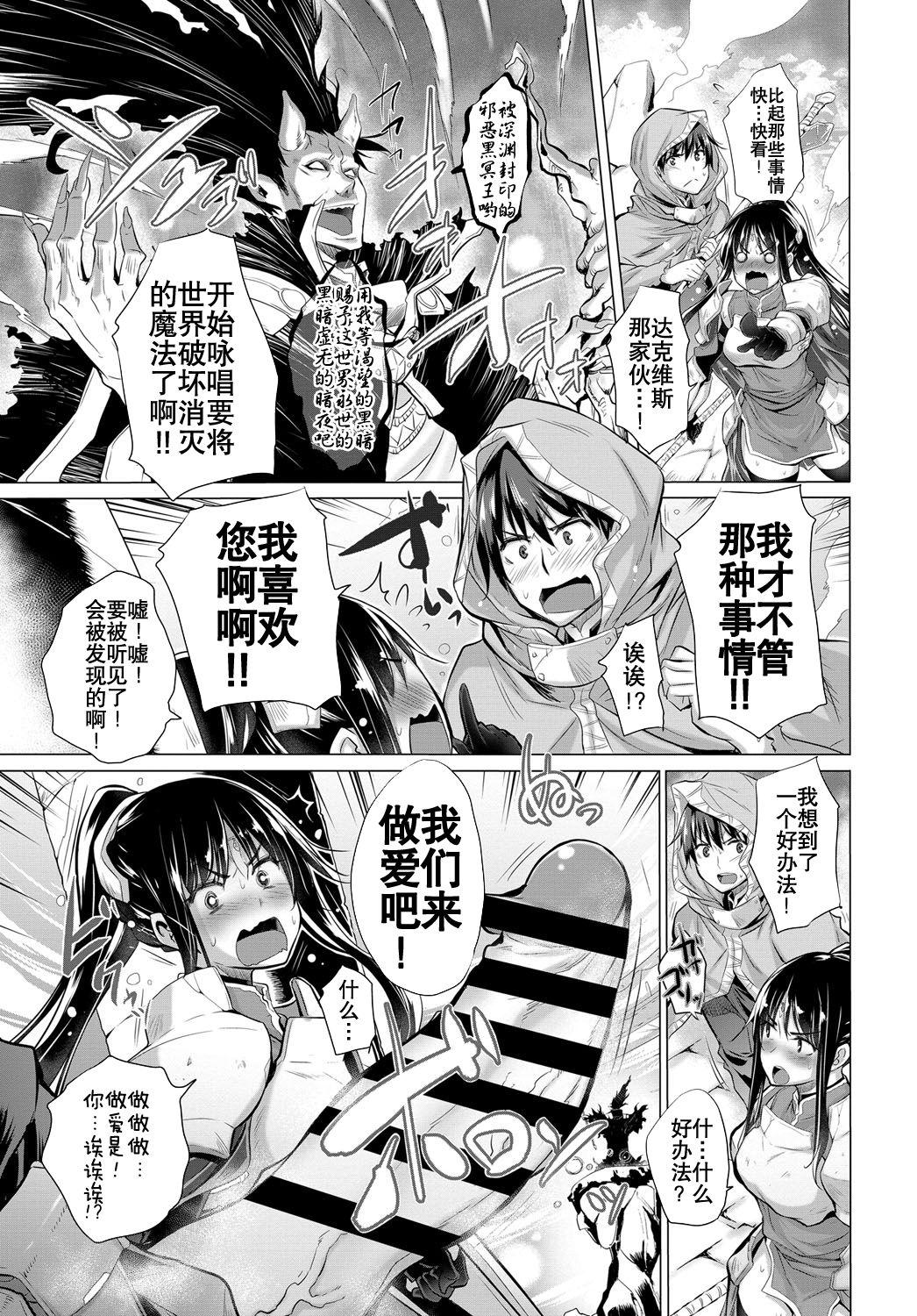 魔法使いと女戦士[宮野金太郎]  (COMIC アンスリウム 2018年7月号) [中国翻訳] [DL版](18页)