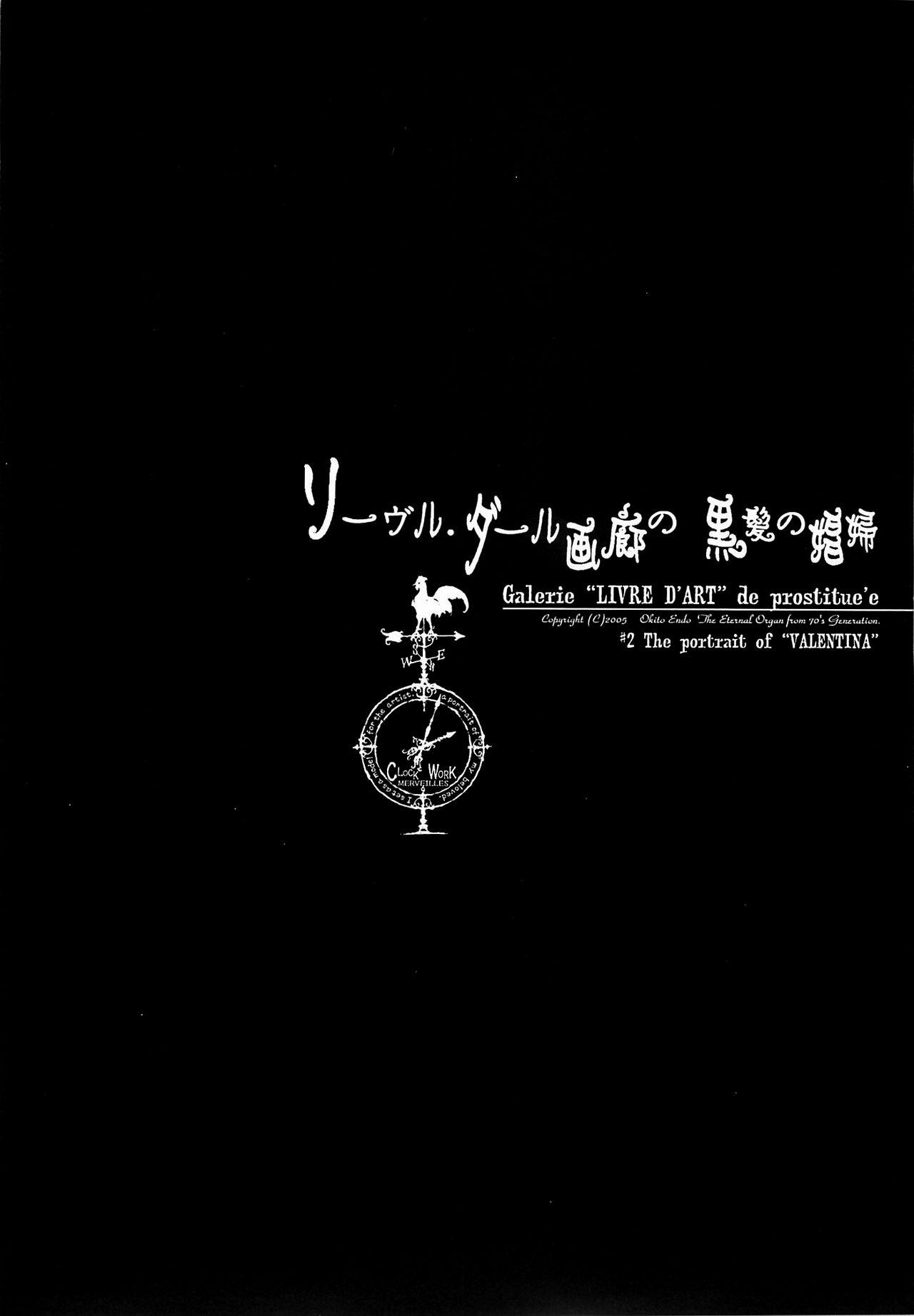 時計仕掛けのメルヴェイユ(C68) [70年式悠久機関 (袁藤沖人)]  [中国翻訳](59页)