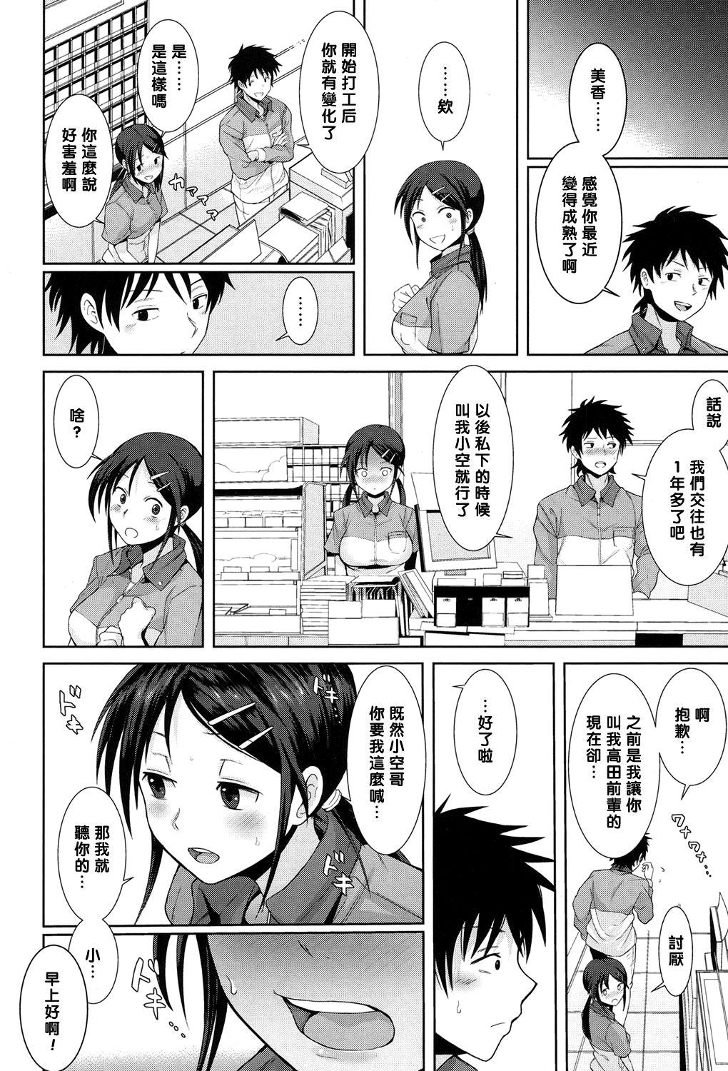 こちら温めますか?[テラスMC]  (COMIC 高 2017年11月号) [中国翻訳] [DL版](24页)