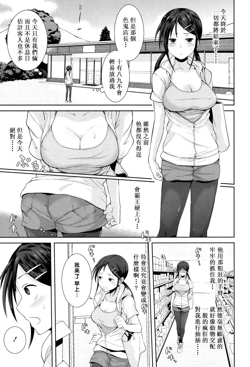 こちら温めますか?[テラスMC]  (COMIC 高 2017年11月号) [中国翻訳] [DL版](24页)