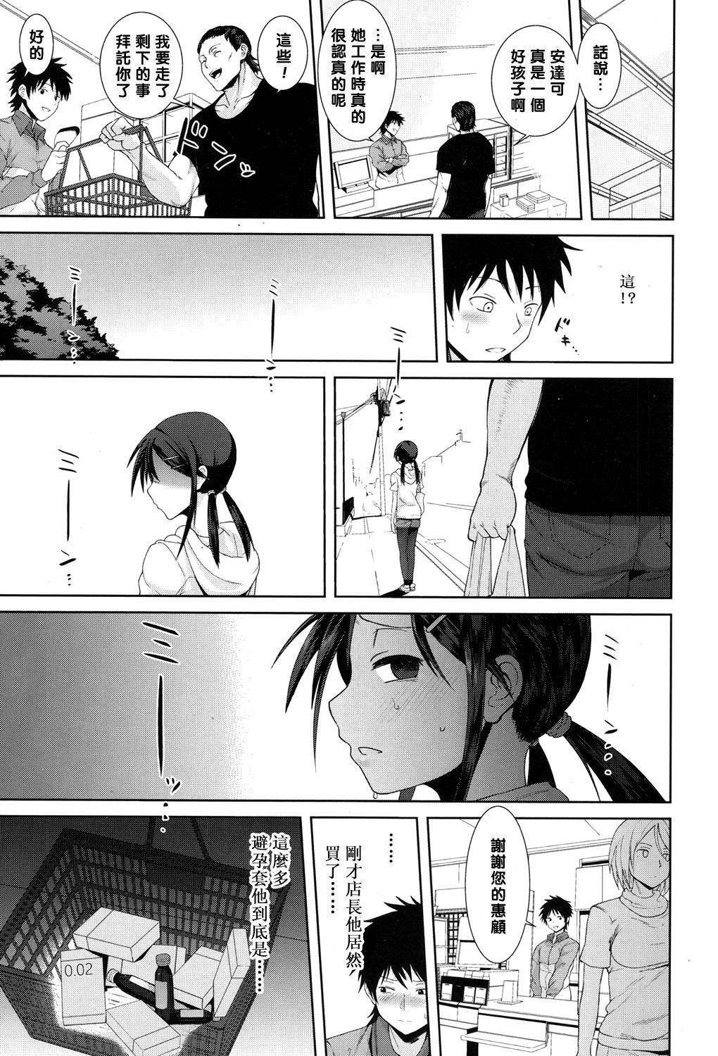 こちら温めますか?[テラスMC]  (COMIC 高 2017年11月号) [中国翻訳] [DL版](24页)