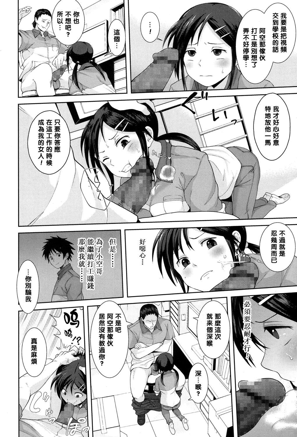 こちら温めますか?[テラスMC]  (COMIC 高 2017年11月号) [中国翻訳] [DL版](24页)