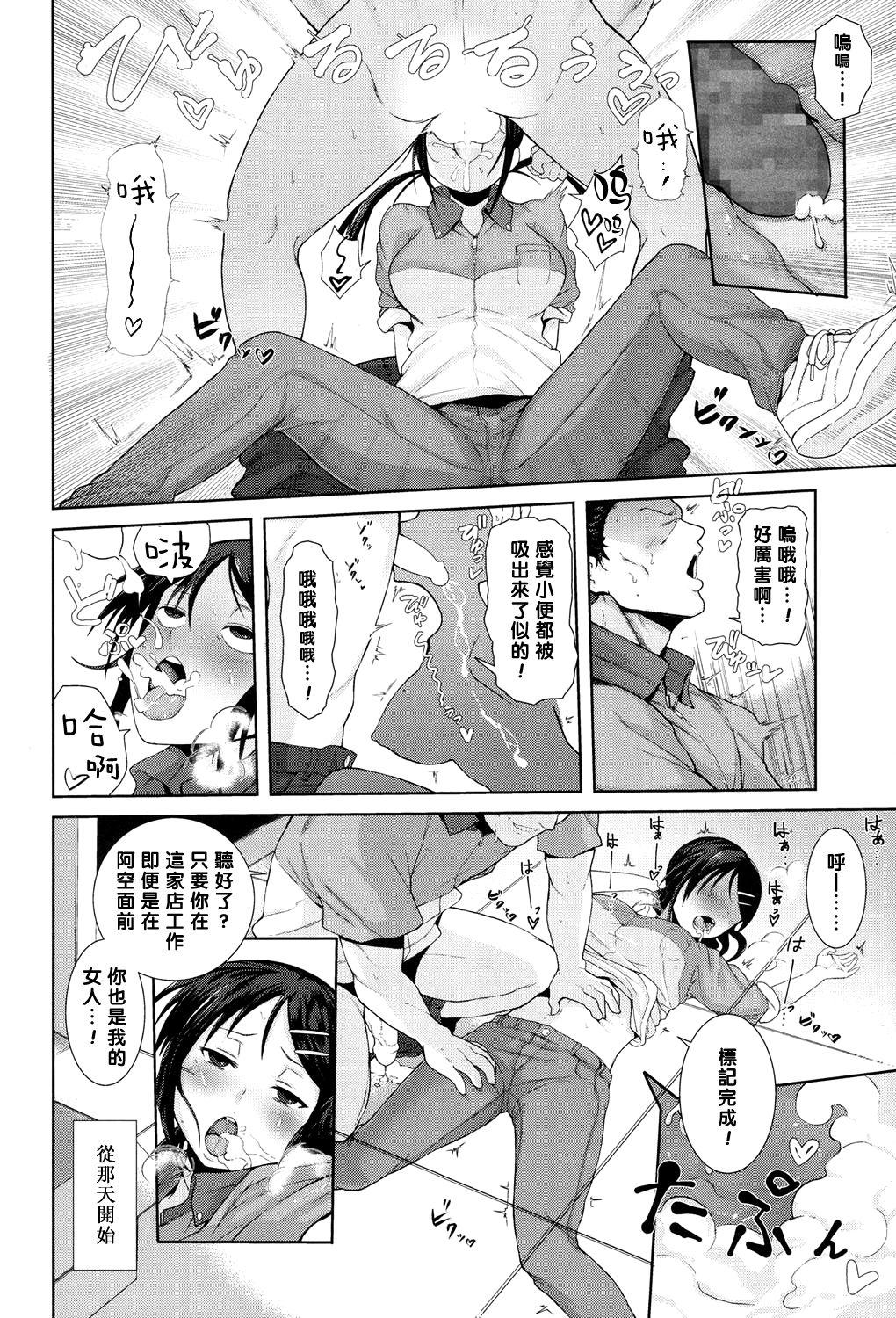 こちら温めますか?[テラスMC]  (COMIC 高 2017年11月号) [中国翻訳] [DL版](24页)