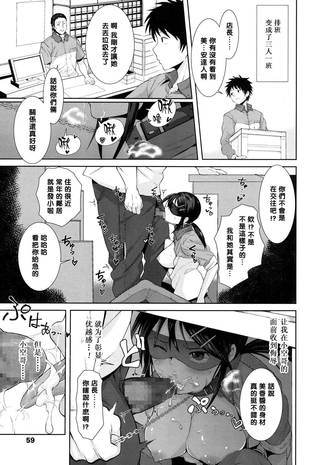 こちら温めますか?[テラスMC]  (COMIC 高 2017年11月号) [中国翻訳] [DL版](24页)