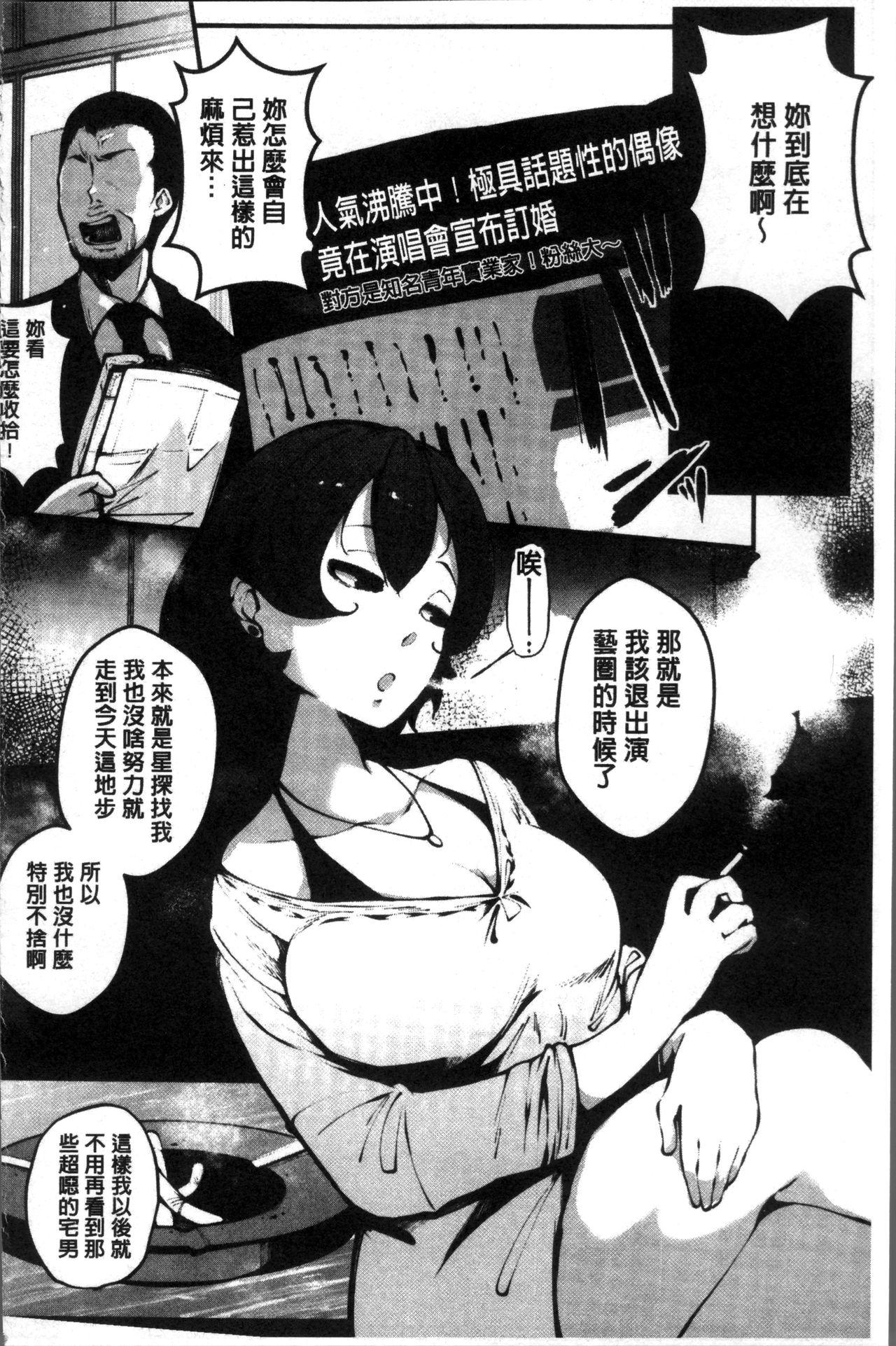 淫湿ハニーホール[高遠くろ助]  [中国翻訳](186页)