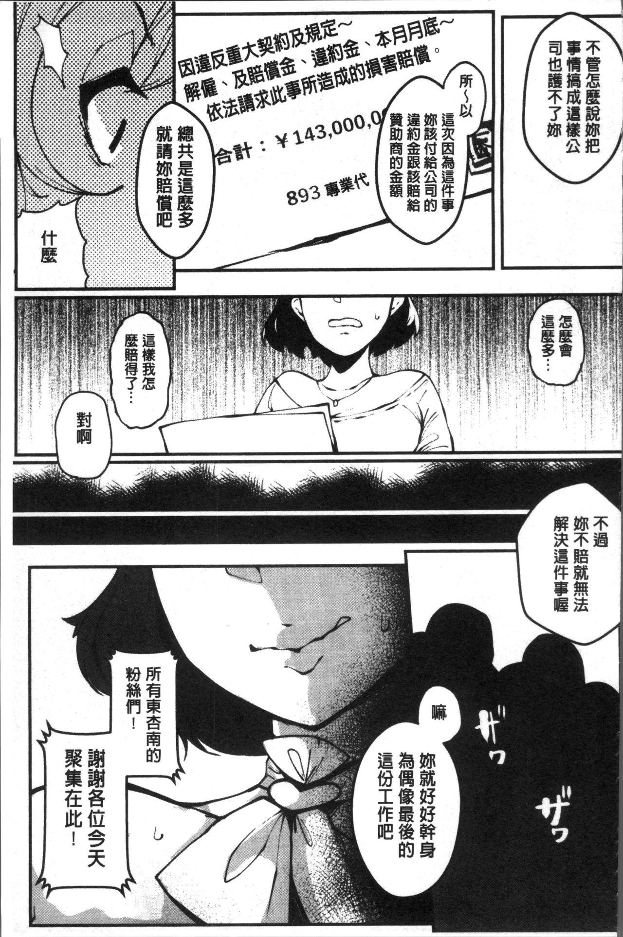 淫湿ハニーホール[高遠くろ助]  [中国翻訳](186页)