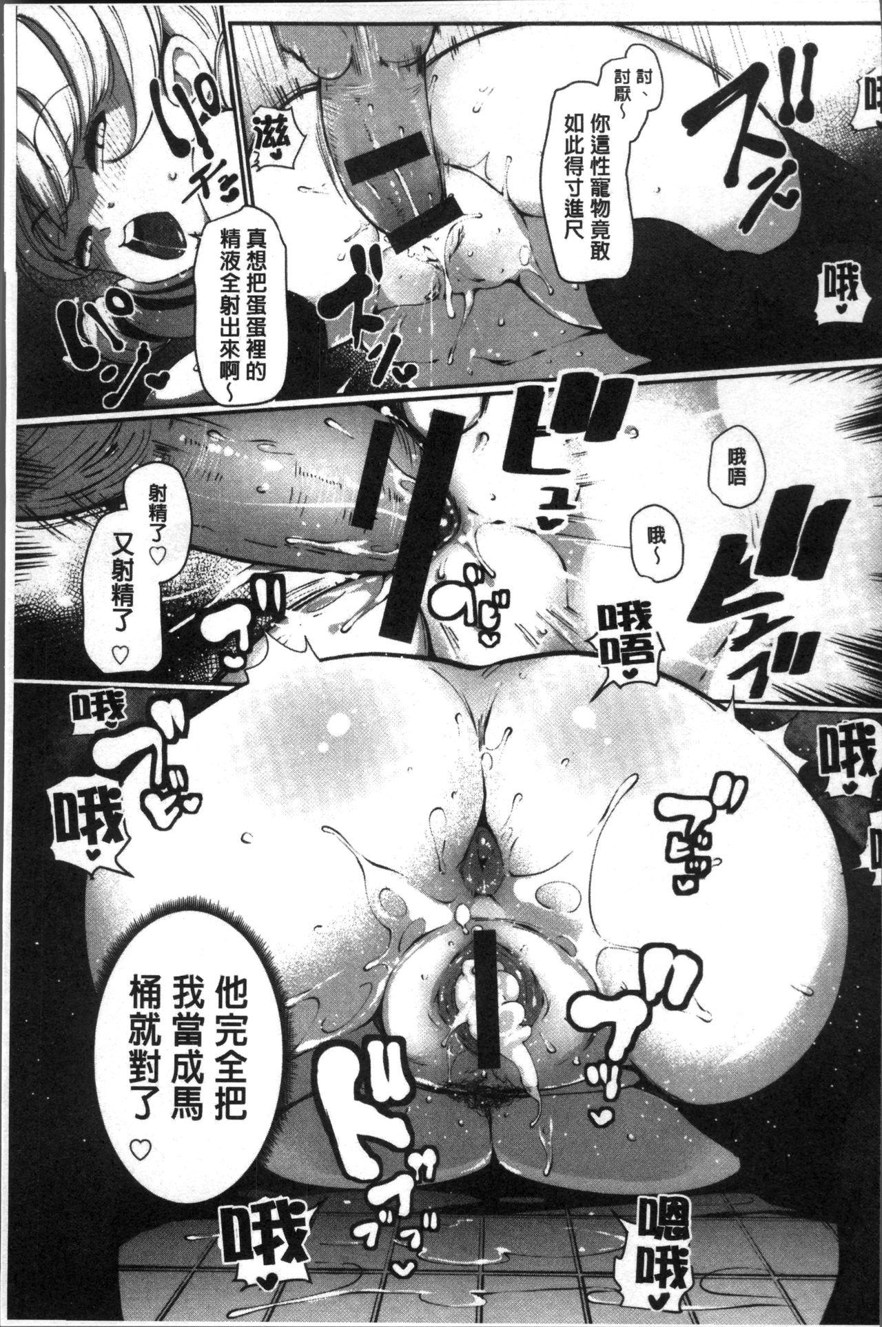 淫湿ハニーホール[高遠くろ助]  [中国翻訳](186页)