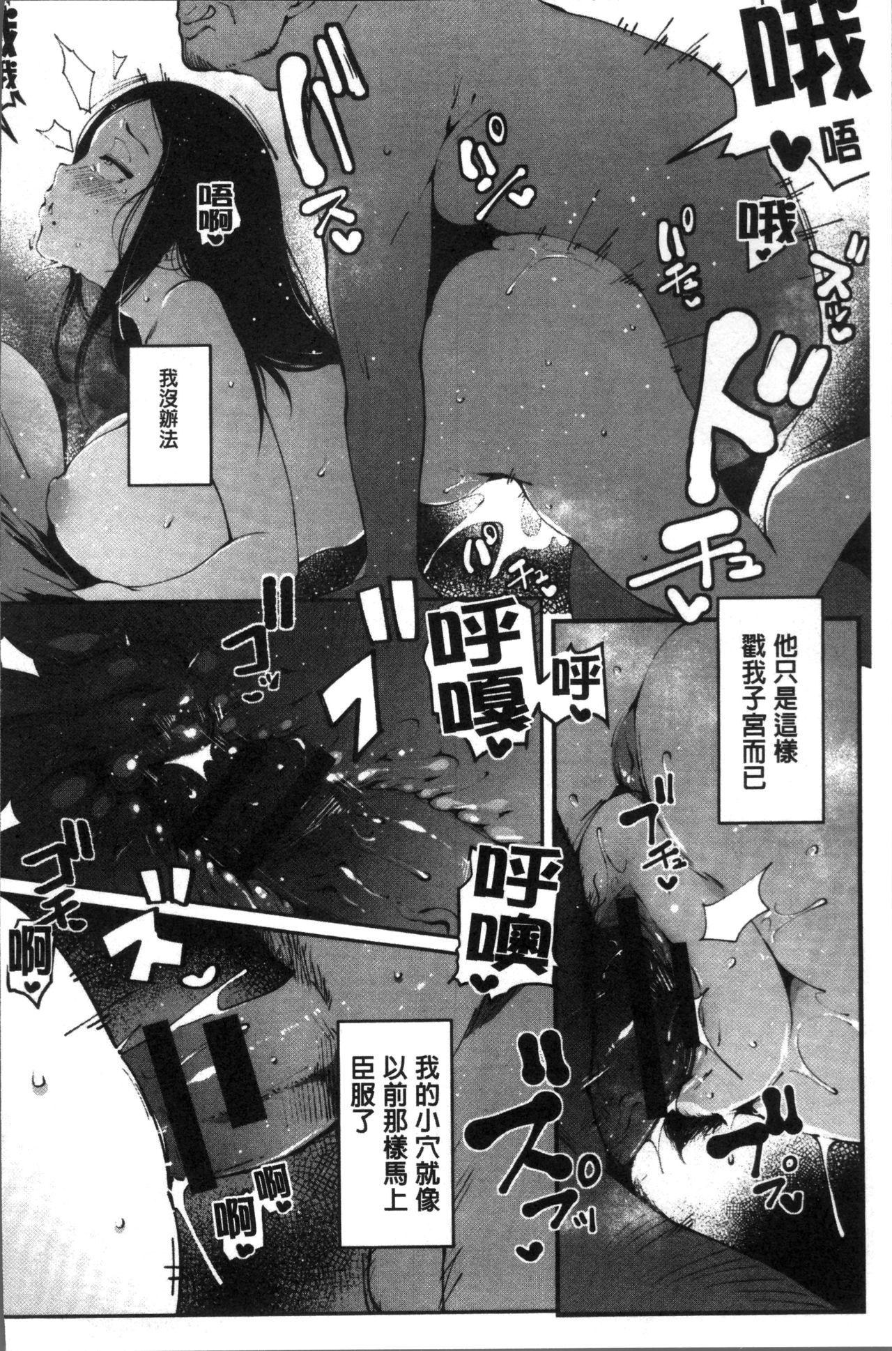 淫湿ハニーホール[高遠くろ助]  [中国翻訳](186页)