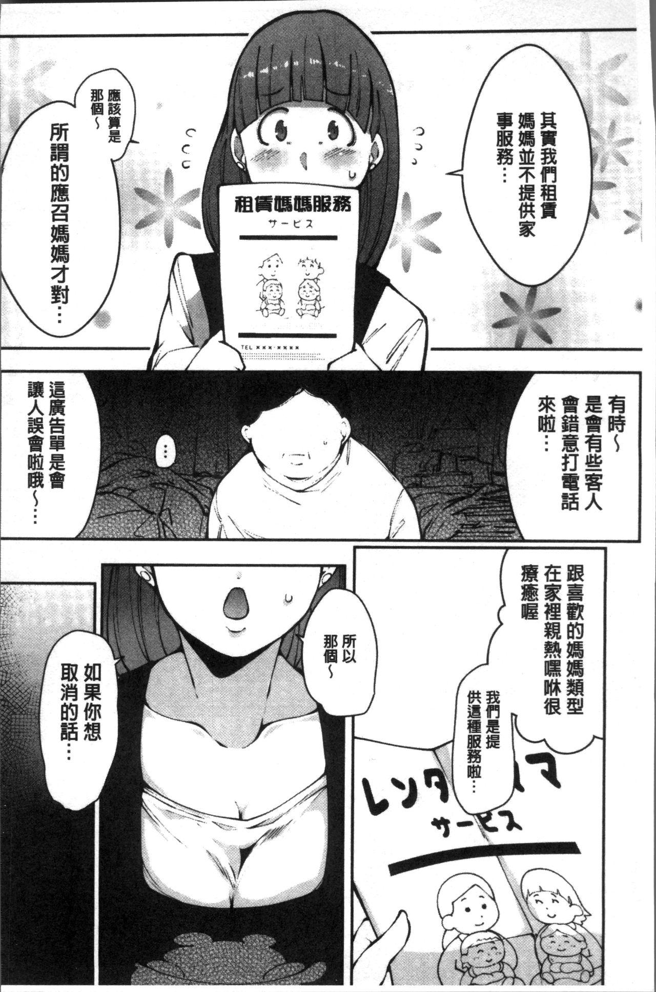 淫湿ハニーホール[高遠くろ助]  [中国翻訳](186页)