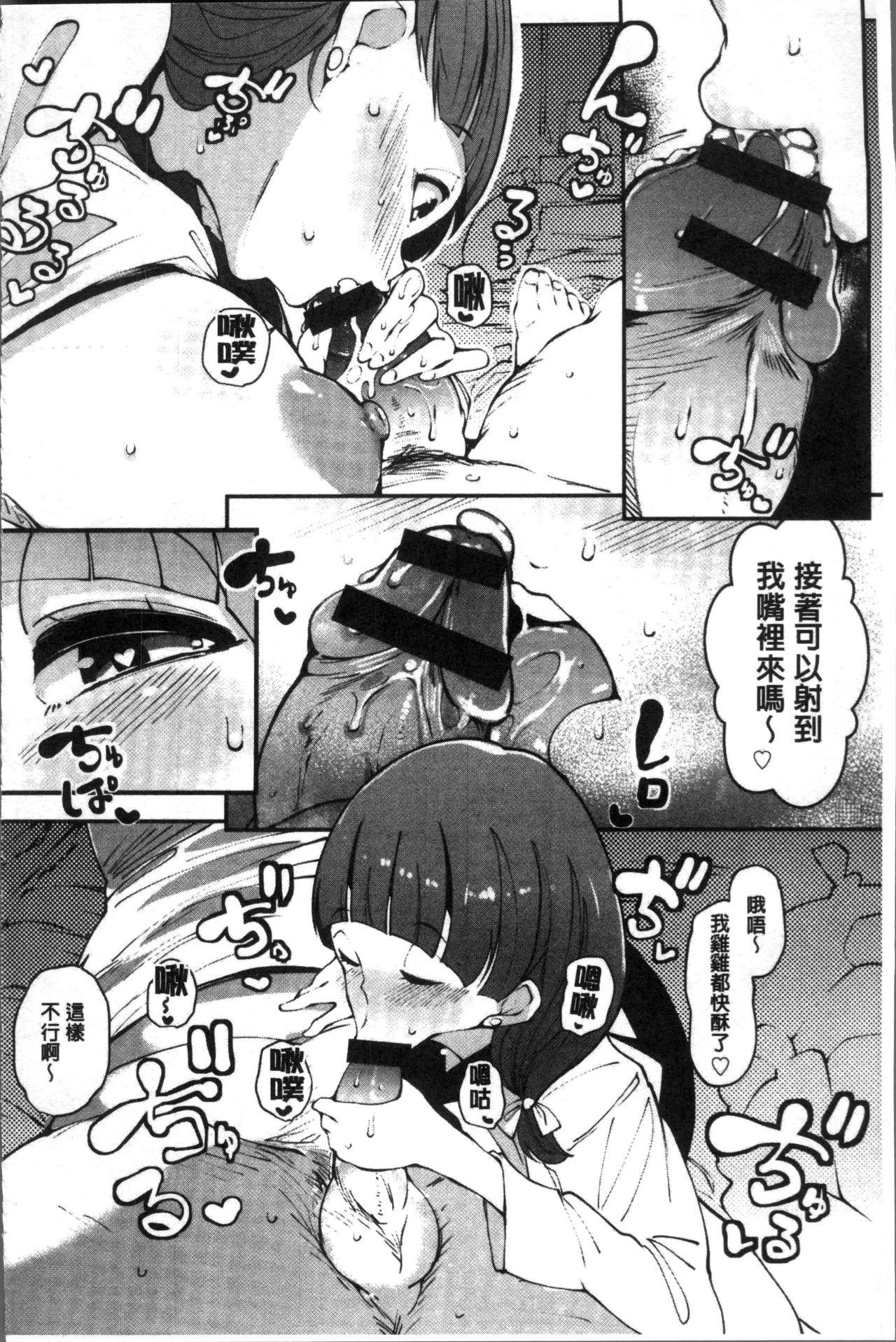 淫湿ハニーホール[高遠くろ助]  [中国翻訳](186页)