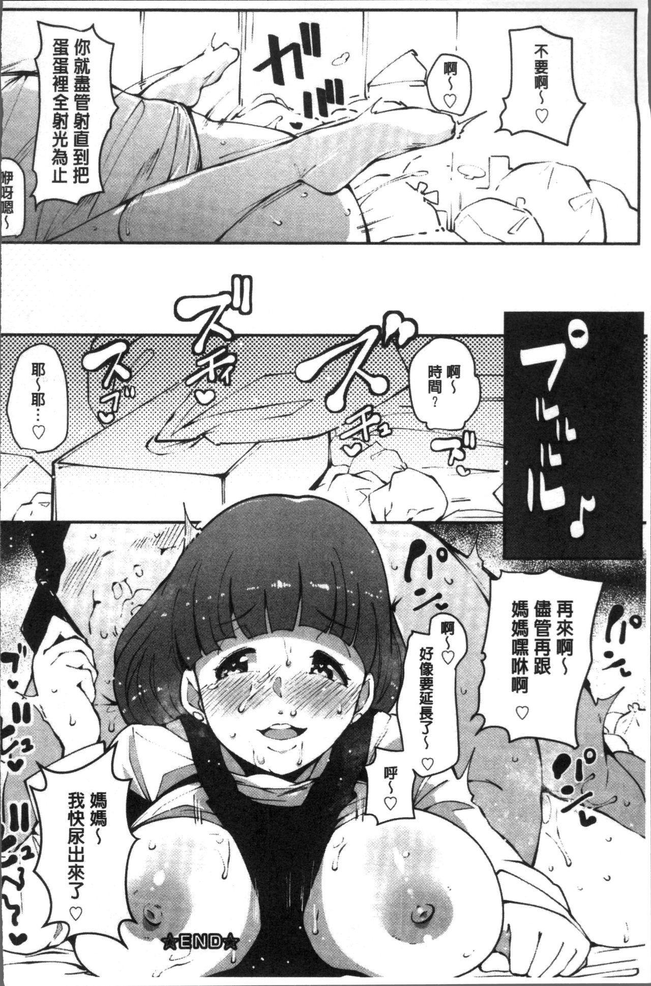 淫湿ハニーホール[高遠くろ助]  [中国翻訳](186页)