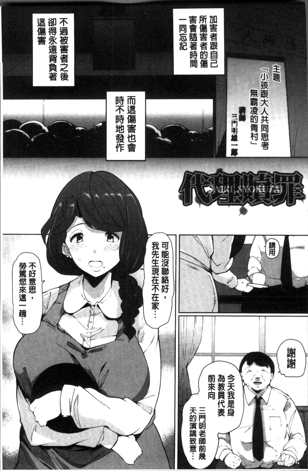 淫湿ハニーホール[高遠くろ助]  [中国翻訳](186页)