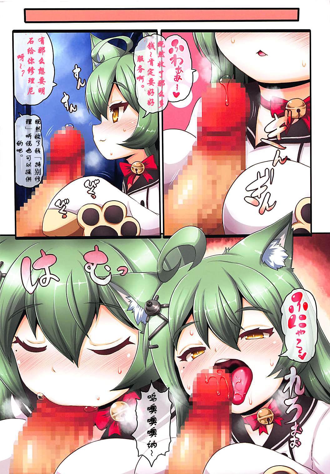 明石のあったかいの(COMIC1☆13) [エジプトそば屋 (タイコウ)]  (アズールレーン) [中国翻訳](16页)